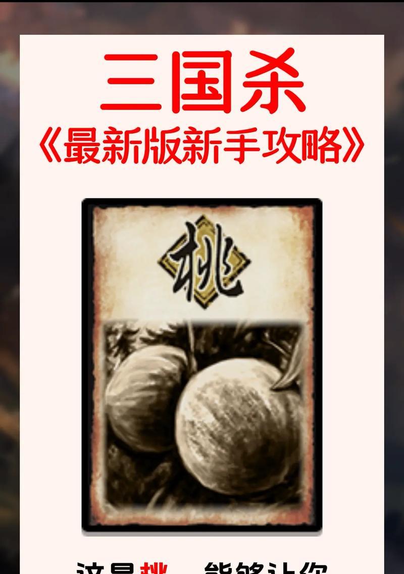 三国杀标记牌的名称代表什么？标记牌在游戏中有何用途？  第1张