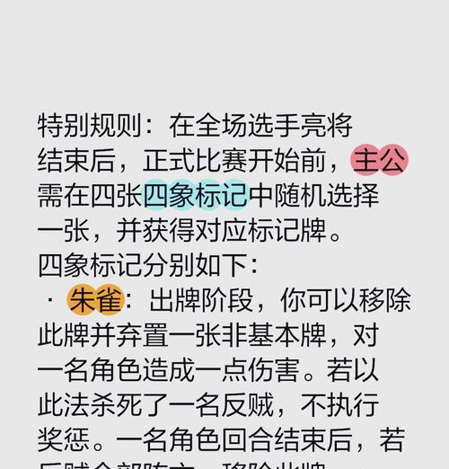 三国杀标记牌的名称代表什么？标记牌在游戏中有何用途？  第3张