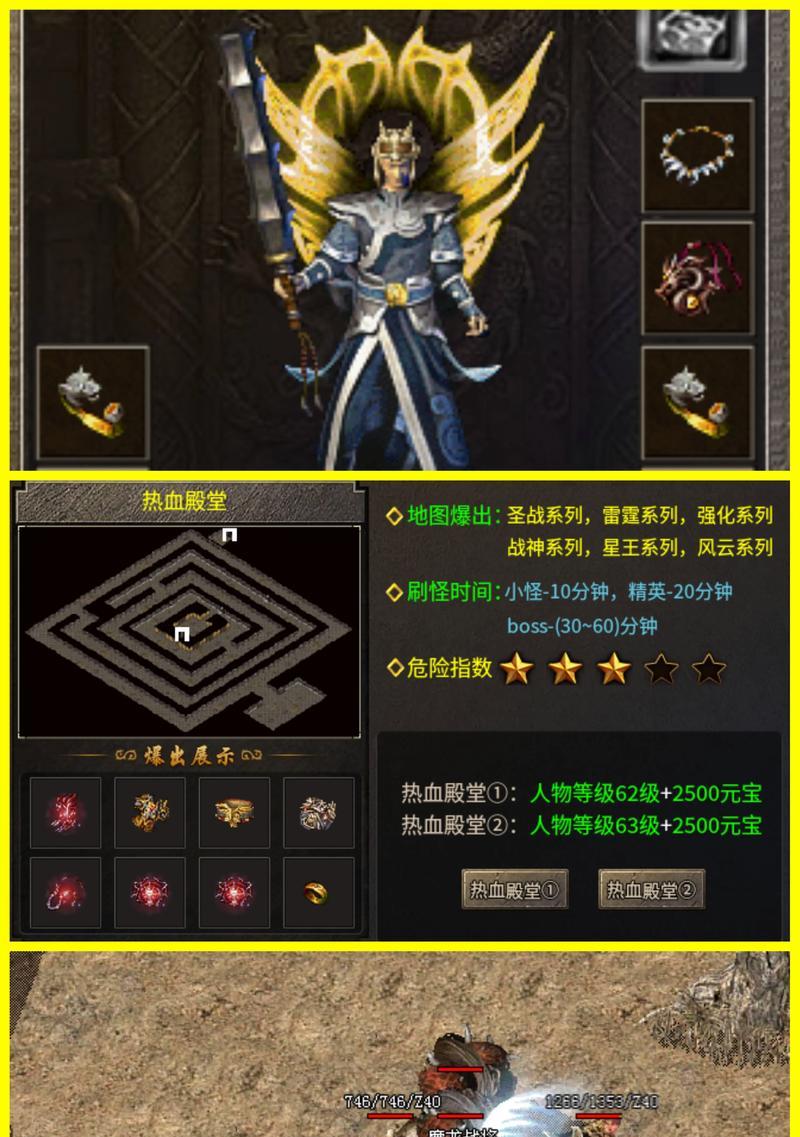 热血传奇登录器手机怎么下载？下载后如何使用？  第1张