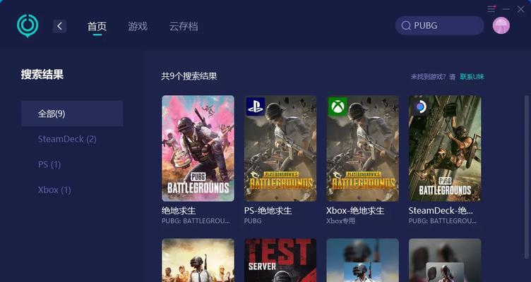绝地求生屏幕颤抖问题解决方法是什么？屏幕颤抖对游戏体验有何影响？  第2张