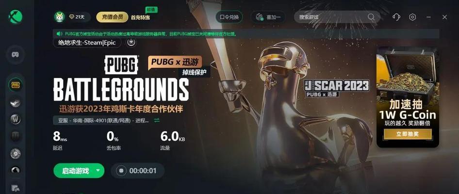 绝地求生屏幕颤抖问题解决方法是什么？屏幕颤抖对游戏体验有何影响？  第1张