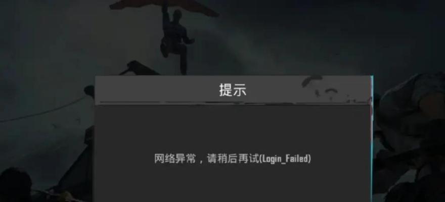 绝地求生屏幕颤抖问题解决方法是什么？屏幕颤抖对游戏体验有何影响？  第3张
