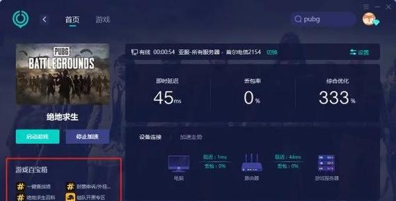 绝地求生沙河模式中如何开启人机？开启后有何影响？  第3张