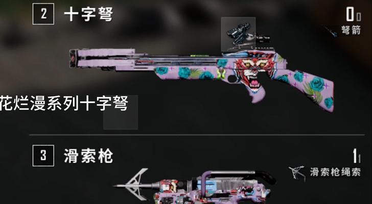 绝地求生中枪皮肤消失的原因是什么？如何找回丢失的枪皮肤？  第2张