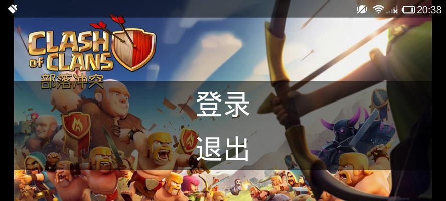 部落冲突雷电版绑定qq步骤是什么？绑定后有什么好处？  第1张