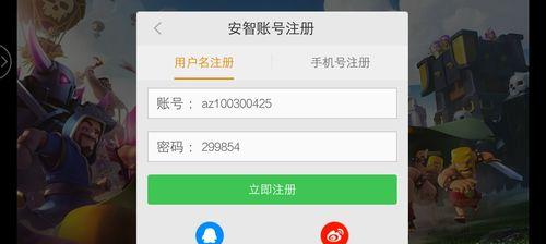 部落冲突雷电版绑定qq步骤是什么？绑定后有什么好处？  第2张