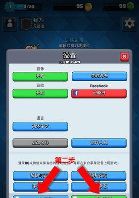部落冲突雷电版绑定qq步骤是什么？绑定后有什么好处？  第3张