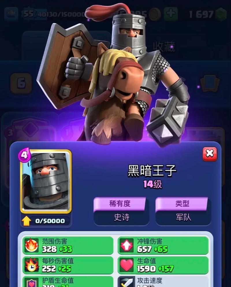 皇室战争小黑对战老打法是什么？  第3张