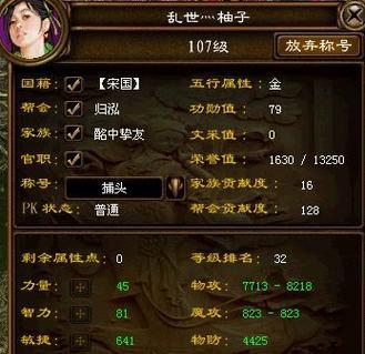 征途仙术怎么加点？加点策略和效果是什么？  第1张