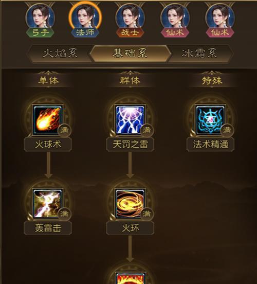 征途仙术怎么加点？加点策略和效果是什么？  第3张