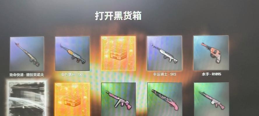 绝地求生卡抽奖的隐藏技巧是什么？  第3张