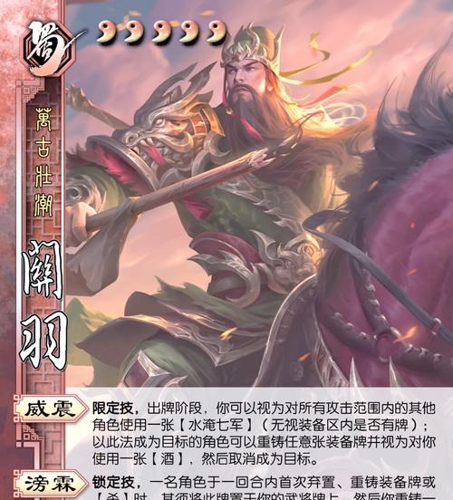 三国杀斩将的含义是什么？斩将在三国杀中有什么作用？  第2张