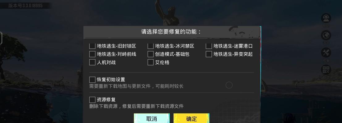 绝地求生进入东南亚服务器的方法是什么？  第2张