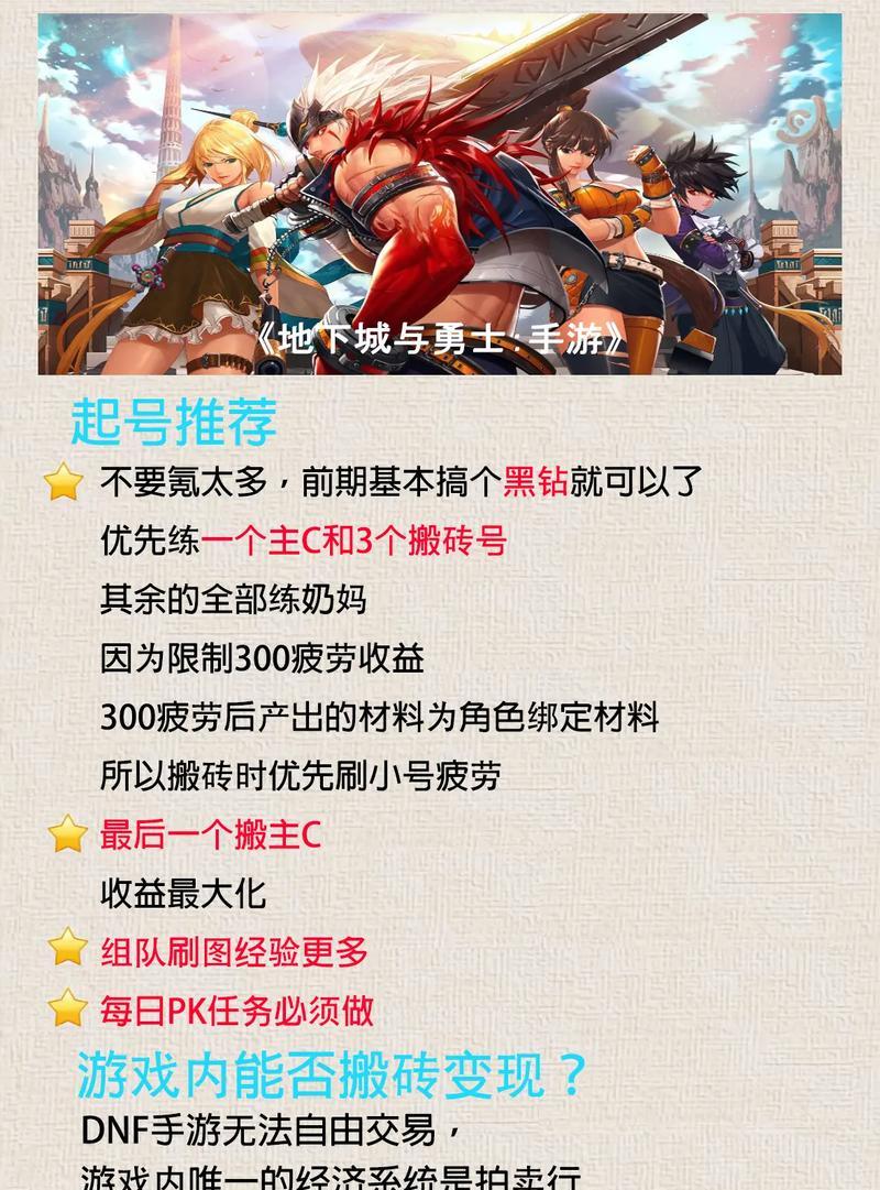 地下城与勇士新手如何选择路线？有哪些推荐路径？  第1张