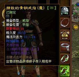 龙年征途装备升级技巧是什么？  第1张