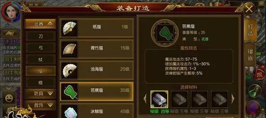 龙年征途装备升级技巧是什么？  第3张
