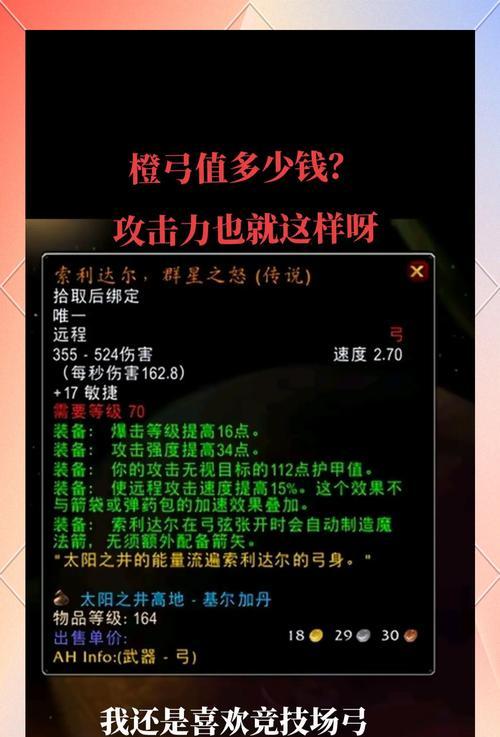 35级弓箭在部落冲突中如何升级？升级后有何优势？  第3张