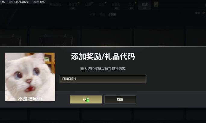 绝地求生授权代码怎么取消？遇到授权问题该如何解决？  第1张