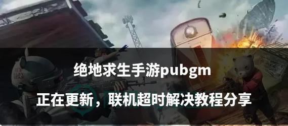 绝地求生授权代码怎么取消？遇到授权问题该如何解决？  第2张