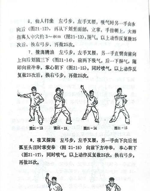 热血内功学习方法是什么？如何快速掌握？  第3张