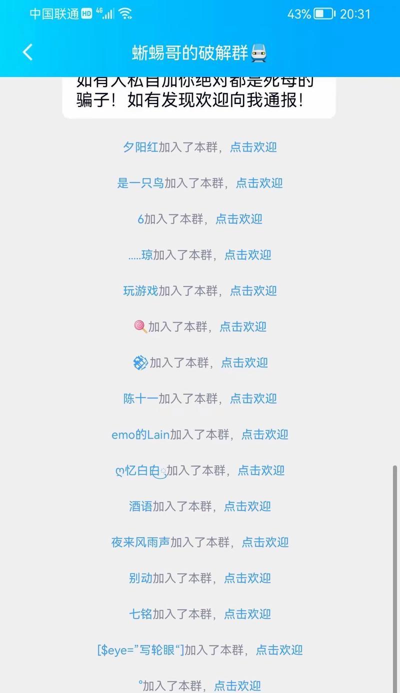 部落冲突聊天功能如何使用？如何在聊天中分享部落群？  第1张
