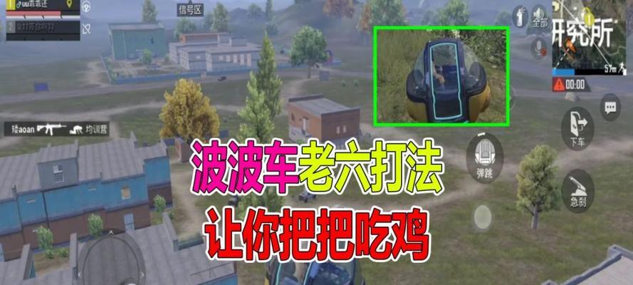 绝地求生车辆驾驶技巧有哪些？如何控制车辆进入安全区域？  第3张