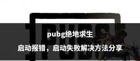 绝地求生车辆驾驶技巧有哪些？如何控制车辆进入安全区域？  第2张