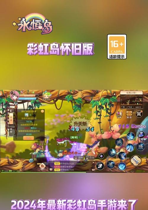 彩虹岛游戏中如何配置跳跃技能？  第2张