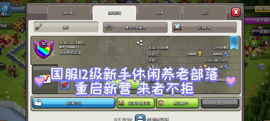 国服部落冲突解除关系的步骤是什么？解除关系后会有什么影响？  第2张