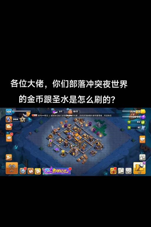 部落冲突圣水领取步骤是什么？  第2张