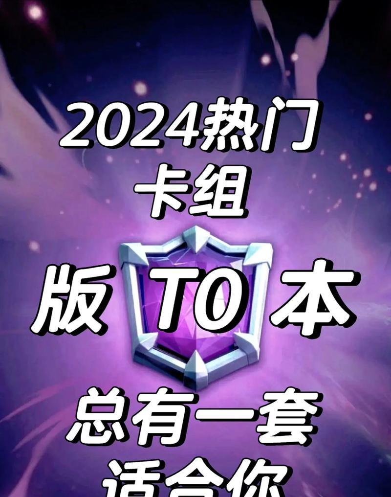 皇室战争冰法师卡组构建指南？如何发挥最大效能？  第1张