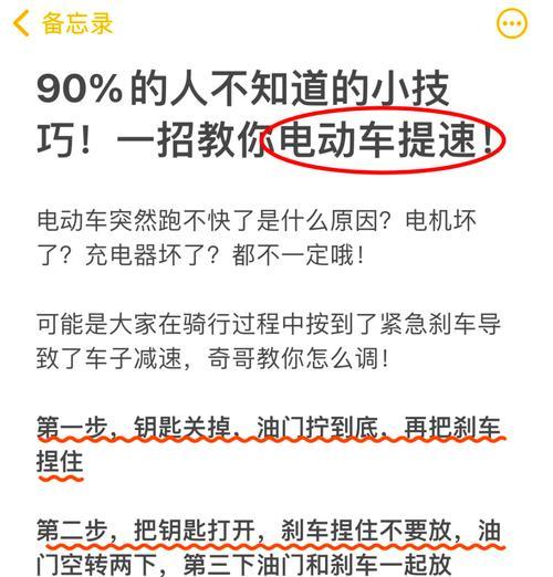 征途电动车加速调整方法是什么？如何根据需求调整速度？  第1张