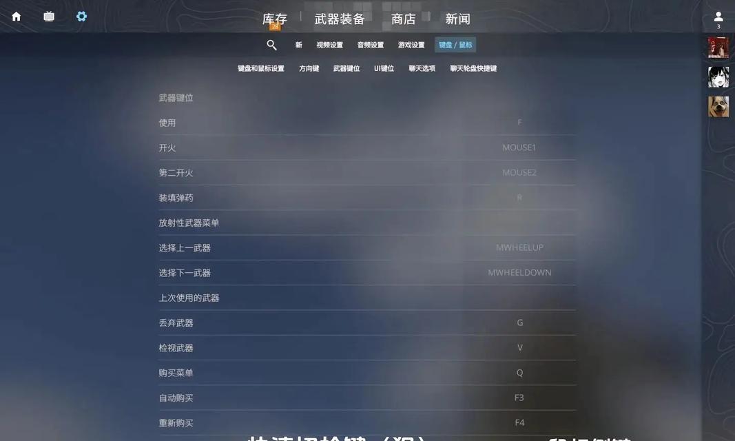 英伟达反恐精英设置方法是什么？如何优化游戏体验？  第1张