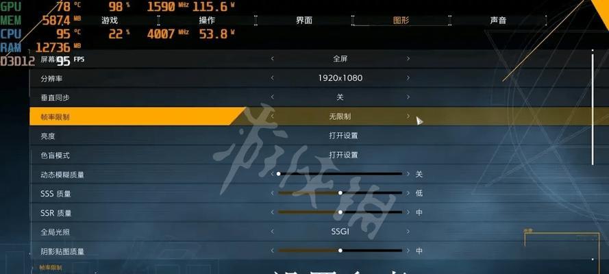 英伟达反恐精英设置方法是什么？如何优化游戏体验？  第2张