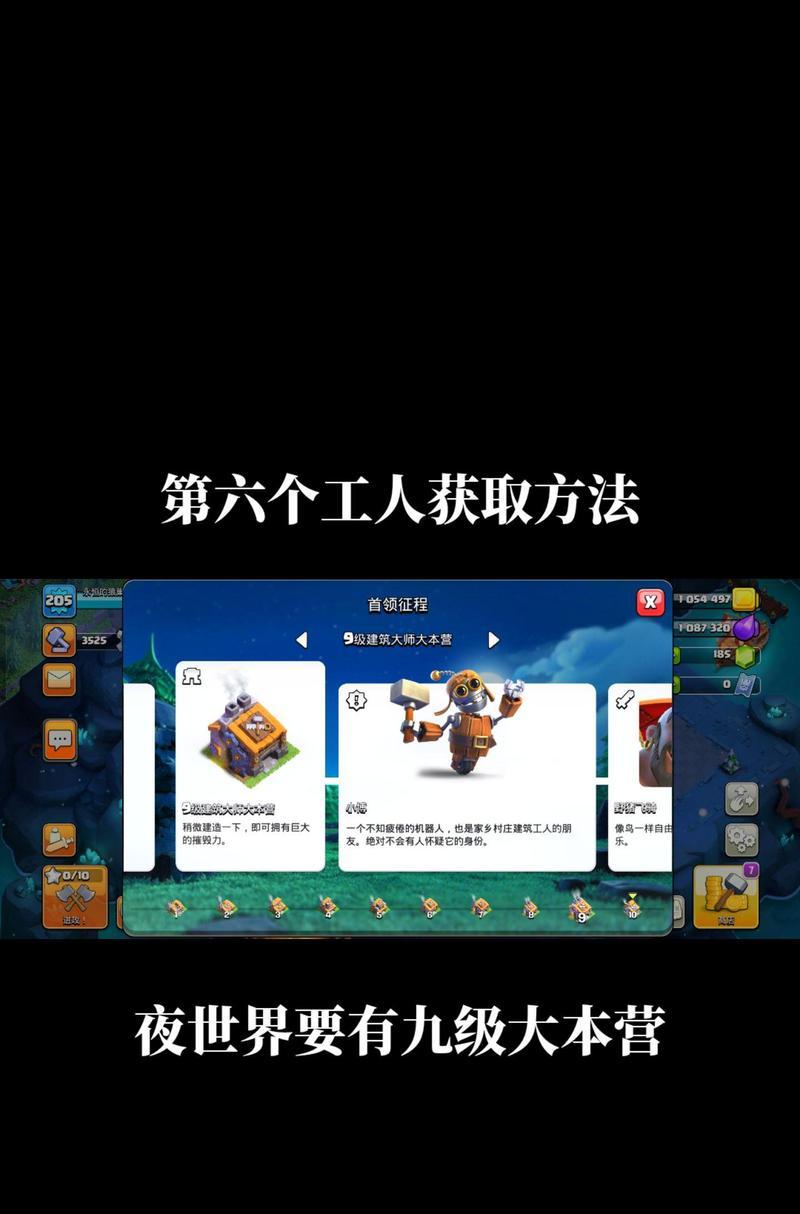 部落冲突中传说卡的获取途径有哪些？  第3张