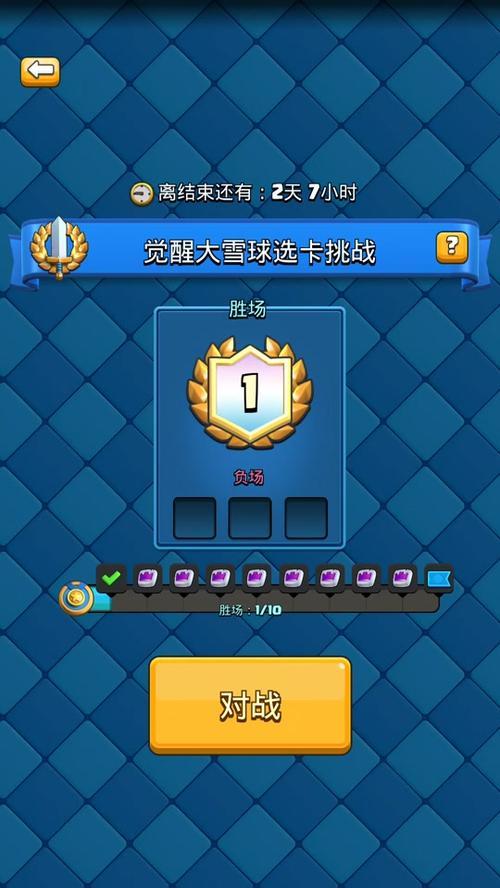 皇室战争国服挑战活动怎么没了？挑战活动消失的原因是什么？  第1张