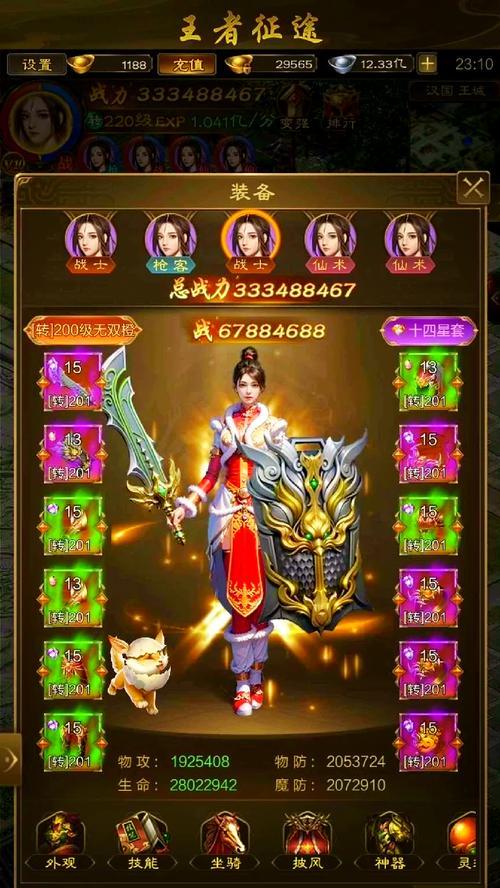 征途合成装备为何没有属性？属性缺失的原因是什么？  第2张