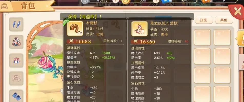 彩虹岛虹吸技能设置方法是什么？  第1张