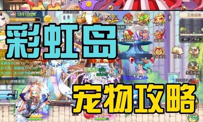 彩虹岛虹吸技能设置方法是什么？  第2张