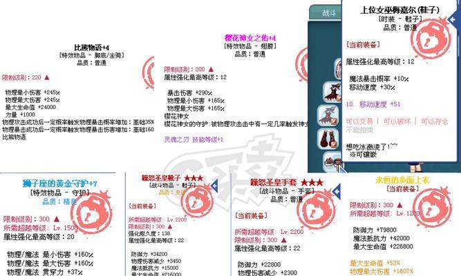 彩虹岛虹吸技能设置方法是什么？  第3张