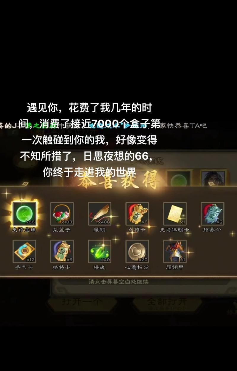 三国杀“开盒子号”具体含义是什么？  第2张