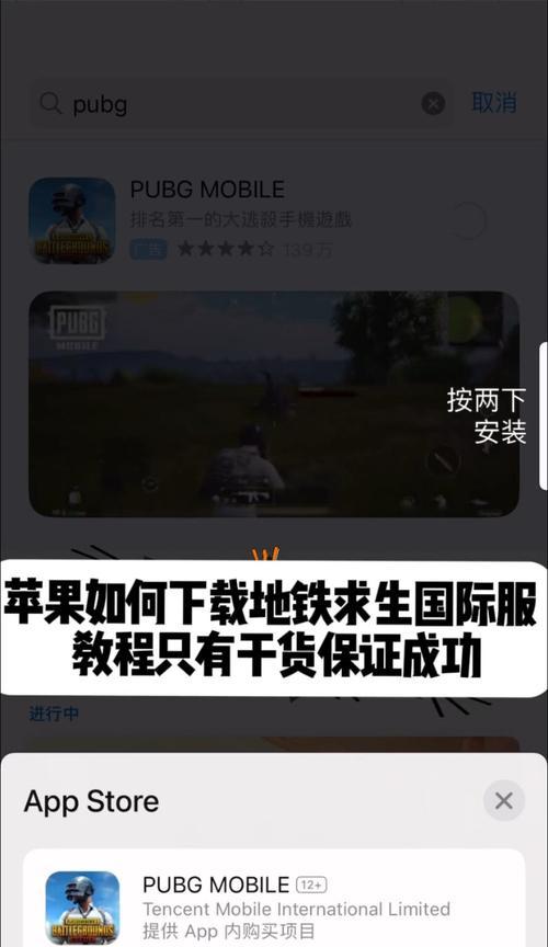 绝地求生下载方法是什么？  第1张