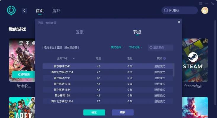 绝地求生卡顿问题如何解决？  第3张