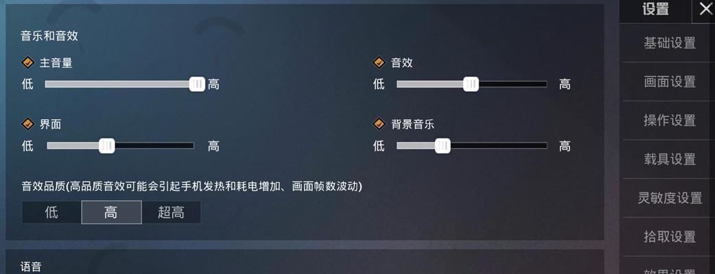 绝地求生声音设置方法是什么？  第1张