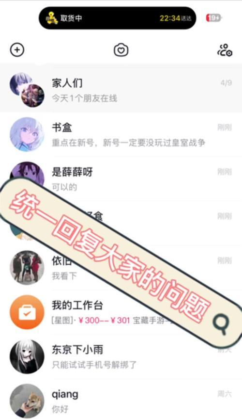 皇室战争账号被盗如何找回？  第1张