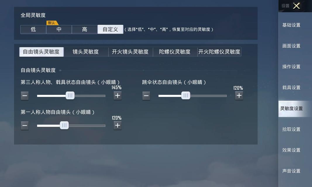 绝地求生全屏设置方法是什么？  第1张
