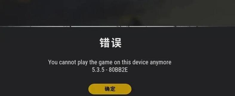 绝地求生频繁崩溃的解决方法是什么？  第3张