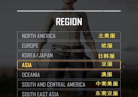 绝地求生登录问题如何解决？  第2张