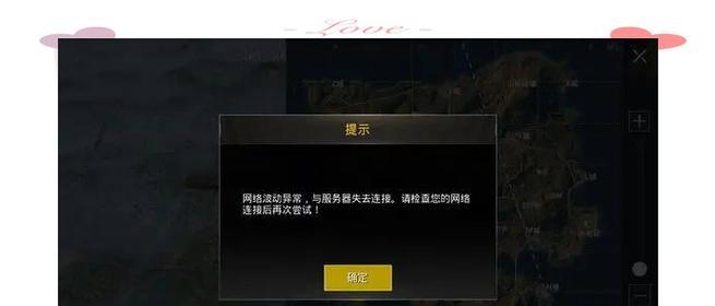 绝地求生登录问题如何解决？  第3张