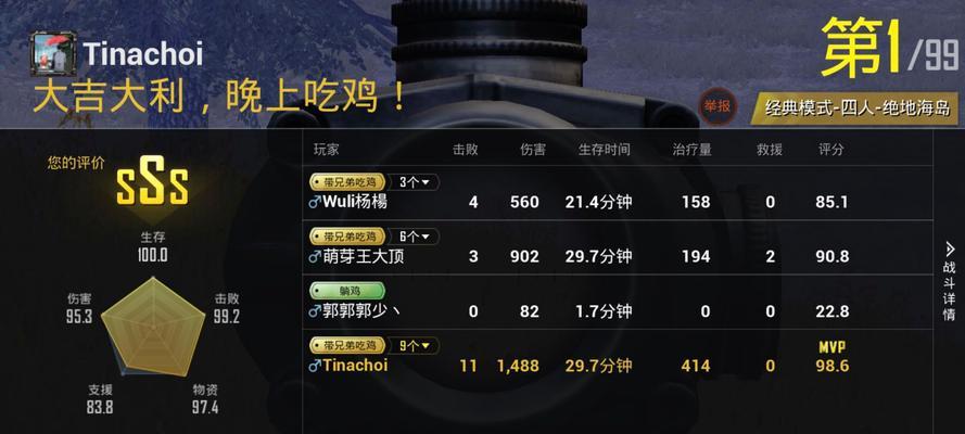 绝地求生压枪技巧是什么？  第3张